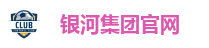 银河GALAXY